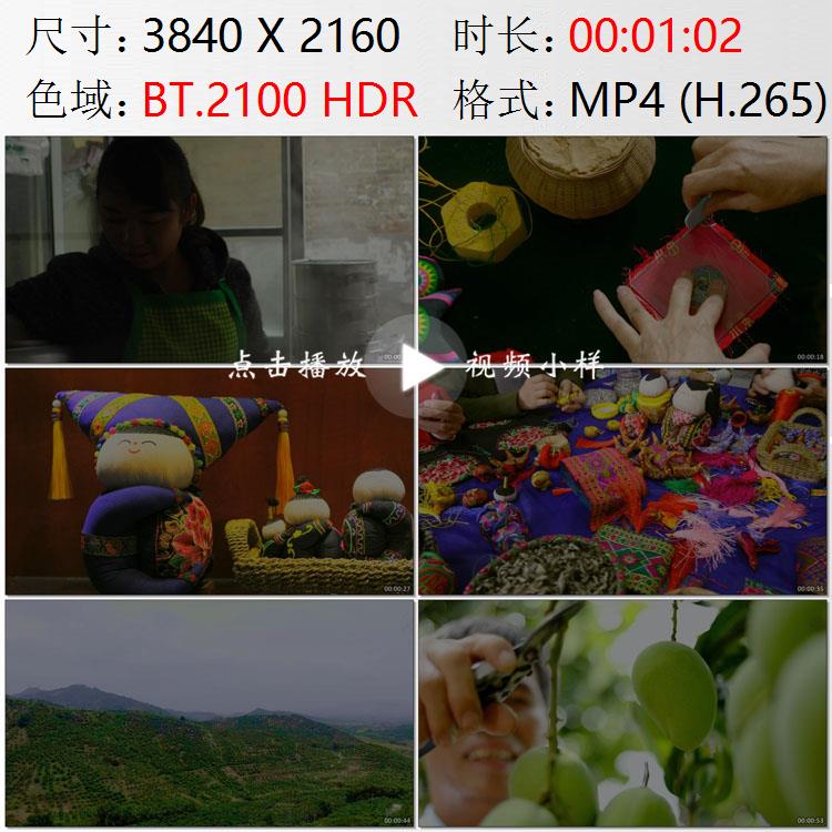 广西百色老街特色小吃传统手工艺果农果园采摘运输芒果视频素材