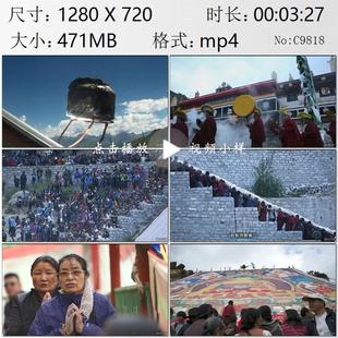 西藏传统节日雪顿节哲蚌寺人们运送巨幅唐卡展示祈福实拍视频素材