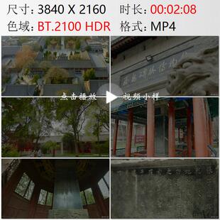西安三学街皇城太庙文庙古建筑碑林碑石碑文张载雕像实拍视频素材