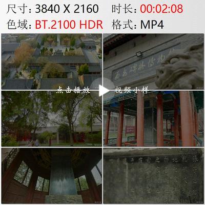 西安三学街皇城太庙文庙古建筑碑林碑石碑文张载雕像实拍视频素材