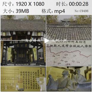 四川阆中古城古代贡院乡试考试考场唐宋状元高清实拍视频素材