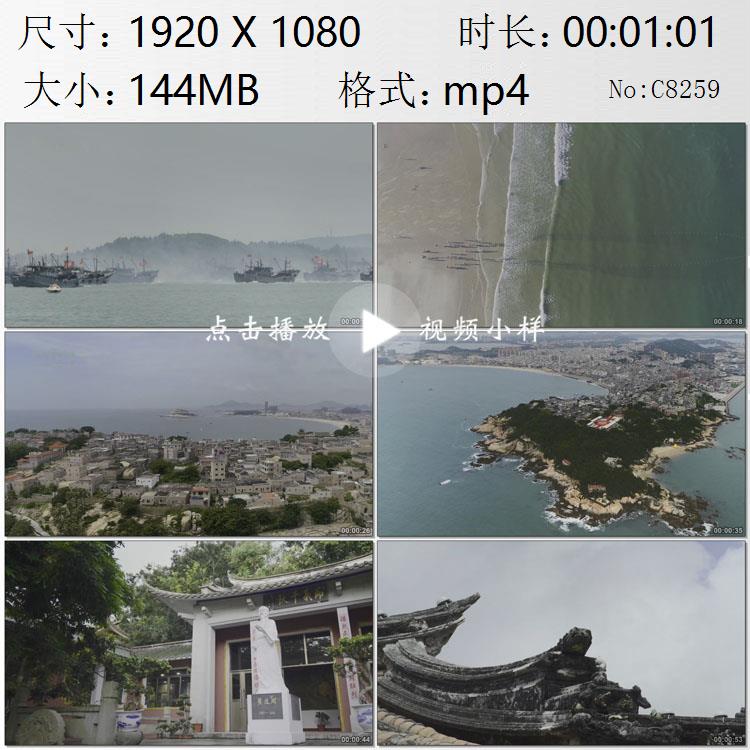 福建东山岛铜山古城开渔季渔民驾驶渔船出海捕鱼高清实拍视频素材