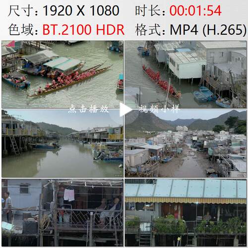 航拍香港大澳渔村端午节龙舟巡游水上棚屋渔民悠闲生活视频素材