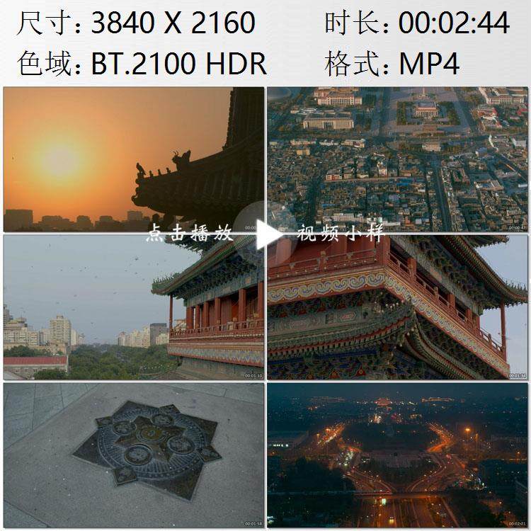 航拍北京南北中轴线正阳门雨燕箭楼公路零公里点二环路视频素材