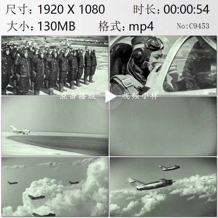 中国人民志愿军空军飞行员誓师驾驶战斗机决战朝鲜战场视频素材