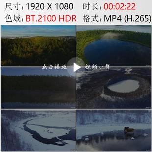 航拍内蒙古阿尔山森林公园火山口天池群熔岩地貌不冻河视频素材