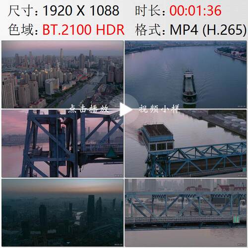 航拍天津黎明日出海河海门大桥开启轮船通过晨练车流实拍视频素材