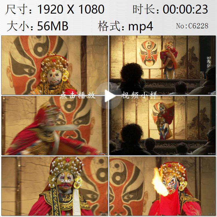 川剧艺术变脸与喷火表演地方戏曲舞台演员与观众高清实拍视频素材