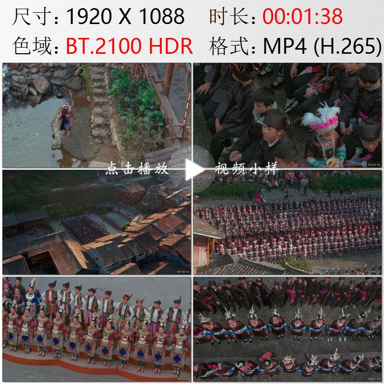 航拍贵州黎平肇兴侗寨女人梳洗打扮盛装出席侗族大歌实拍视频素材