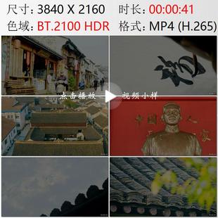 航拍绍兴书圣故里蕺山学派下雨房屋书写福字王懋修雕像视频素材