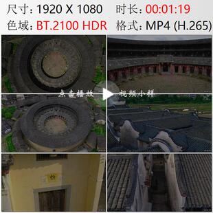 航拍广东梅州大埔花萼楼客家人土楼围屋梅县南华又庐实拍视频素材