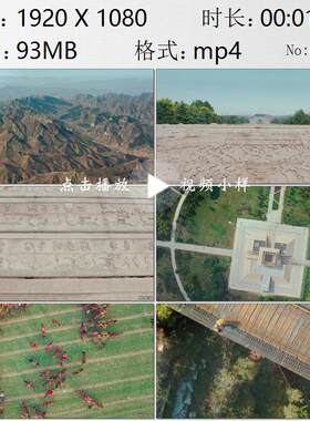 航拍河北太行山邯郸市赵王城遗址燕赵大地春秋战国赵国视频素材