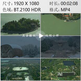 航拍北京香山公园颐和园圆明园遗址三山五园周边大学实拍视频素材