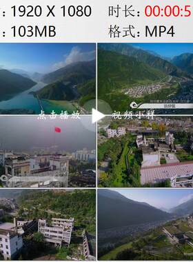 航拍四川阿坝汶川县映秀镇特大地震漩口中学遗址高清实拍视频素材