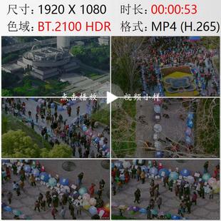 航拍上海人民广场公园周末相亲角雨伞征婚信息高清实拍视频素材