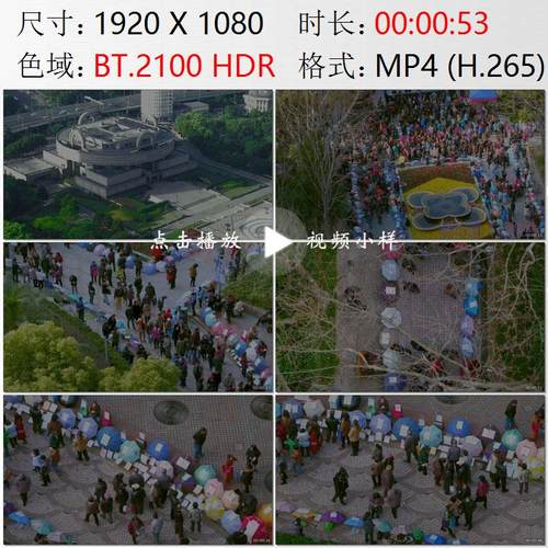 航拍上海人民广场公园周末相亲角雨伞征婚信息高清实拍视频素材