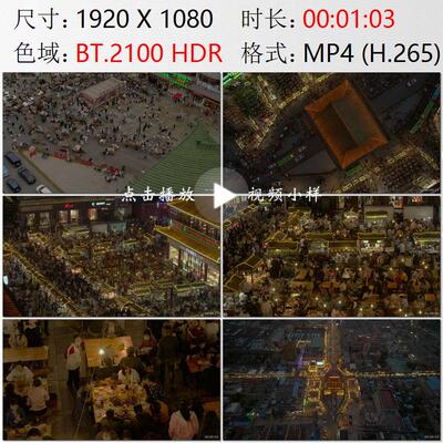 航拍河南开封鼓楼夜市美食小吃商贩蜂拥入场盛况空前实拍视频素材