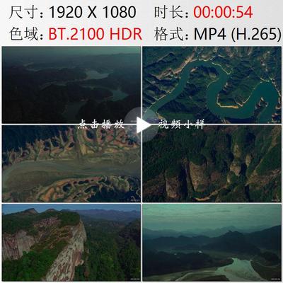 航拍福建三明泰宁世界地质公园丹霞地貌红色盆地高清实拍视频素材