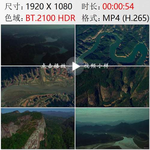 航拍福建三明泰宁世界地质公园丹霞地貌红色盆地高清实拍视频素材