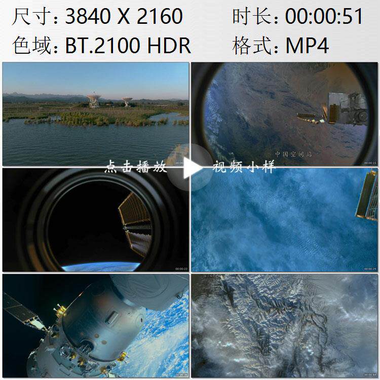 航拍北京密云水库观测天线中国空间站航天员在太空舱实拍视频素材