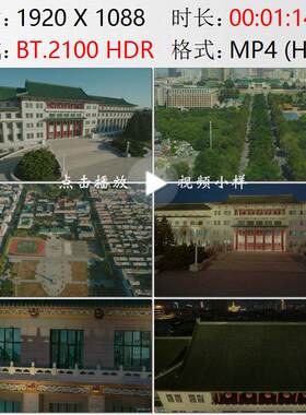航拍吉林大学校园地质宫科研教学楼高清实拍视频素材