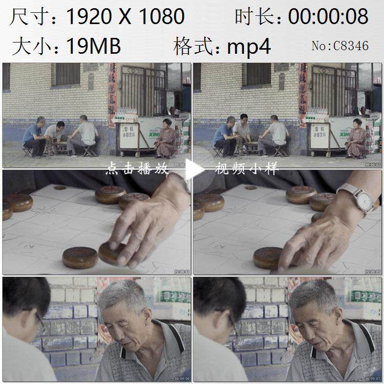小城街头老人在街边下象棋高清实拍视频素材