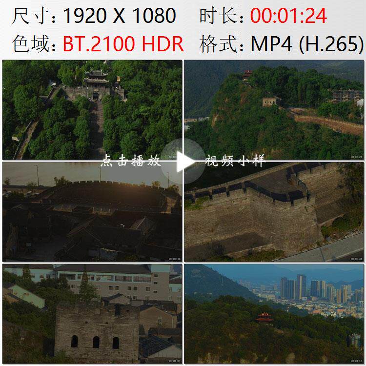 航拍浙江临海台州府城墙瓮城马面空心敌台戚继光长城实拍视频素材