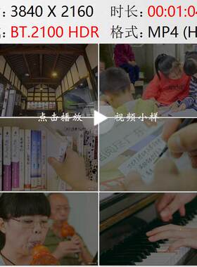 重庆北碚老城文昌宫阅览室读书看书老年大学吹笛子弹琴视频素材