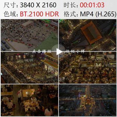 航拍河南开封鼓楼夜市美食小吃商贩蜂拥入场盛况空前实拍视频素材
