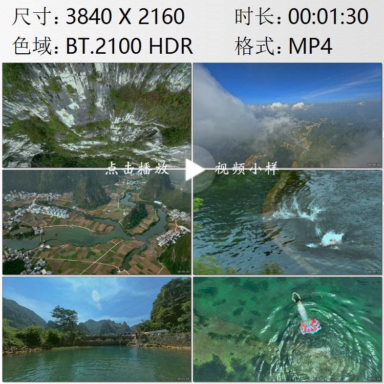 航拍广西百色大石围天坑群河池都安地下河地质公园潜水视频素材