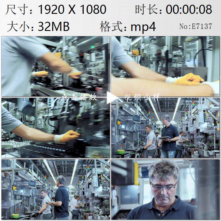 德国博世费尔巴哈工厂高科技汽车发动机零部件生产车间视频素材