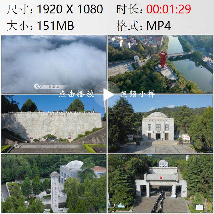航拍河南大别山电力风车信阳鄂豫皖苏区首府烈士陵园实拍视频素材