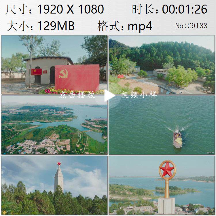 航拍河北石家庄平山县革命圣地西柏坡新中国从这里走来视频素材