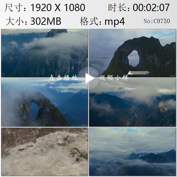 航拍石月亮怒江澜沧江金沙江三江并流全景高清实拍视频素材