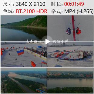 航拍黑龙江冰封江面上中俄冰球友谊赛边境城市黑河市实拍视频素材