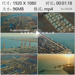 航拍河北唐山曹妃甸工业区港口码头前港后厂钢铁石化实拍视频素材