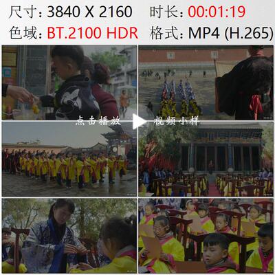 云南玉溪通海古城隆重成童礼传统文化教育高清实拍视频素材