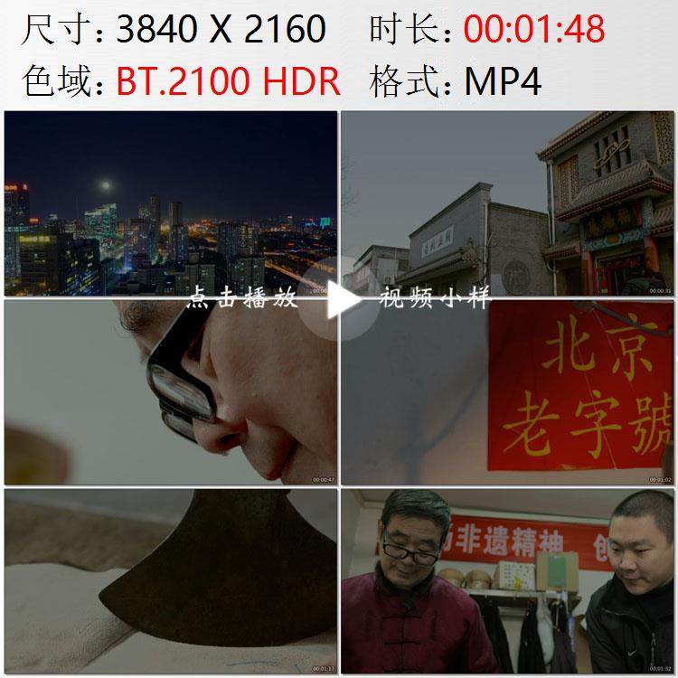 北京东四街马路交通车流夜晚灯光帽店缝制帽子帽业专家视频素材