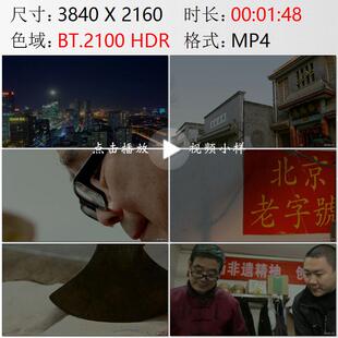 北京东四街马路交通车流夜晚灯光帽店缝制帽子帽业专家视频素材