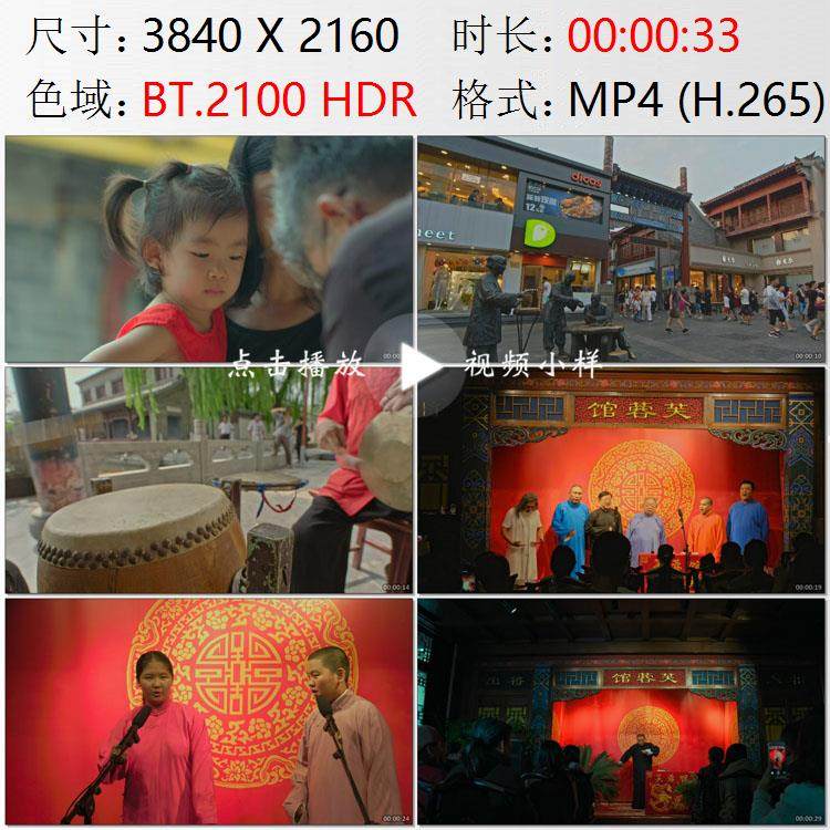 济南芙蓉街传统手工艺刺绣绘画芙蓉馆听书看戏高清实拍视频素材