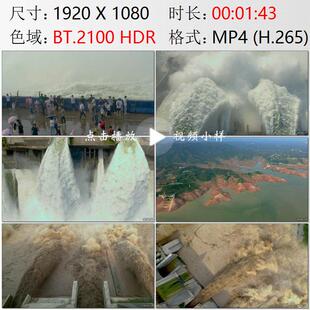 航拍河南黄河小浪底水利枢纽调水调沙河水倾斜巨浪滔天视频素材