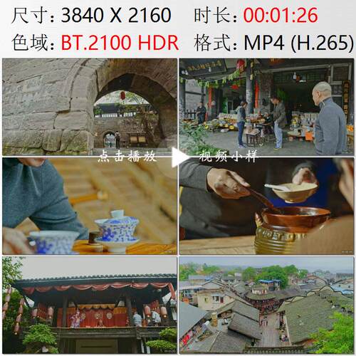 航拍重庆涞滩古镇渠江百姓安宁幸福生活阴米粥高清实拍视频素材