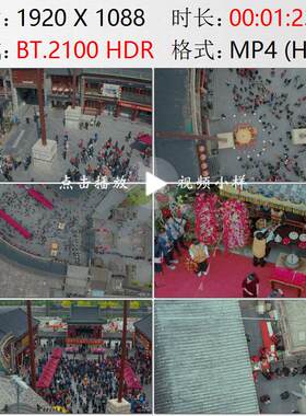 航拍天津天后宫庆祝妈祖生日文艺演出一起吃饺子高清实拍视频素材