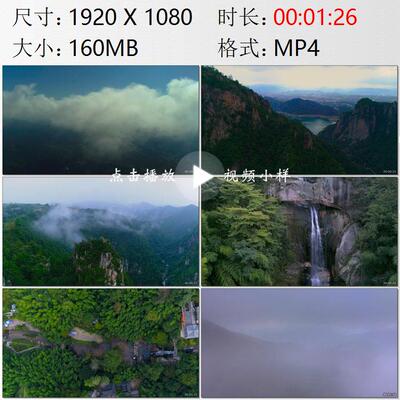 航拍浙江天台山山泉瀑布石梁飞瀑茶园高清实拍视频素材