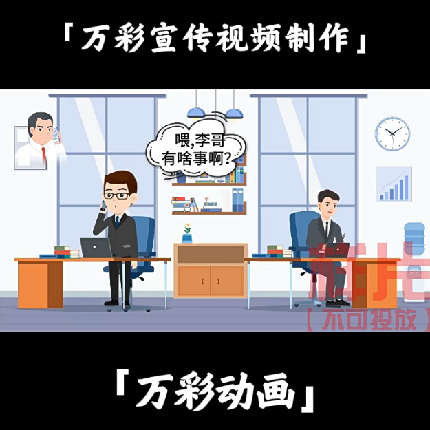 万彩微课动画婚礼相册宣传片制作短视频制作
