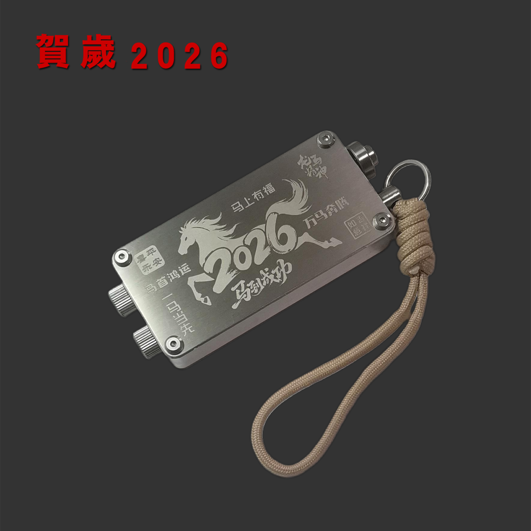 贺岁版EDC爆响解压新年男人礼物