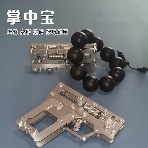 高档精工EDC折叠掌中宝不锈钢解压玩具7080后礼品收藏级工艺品