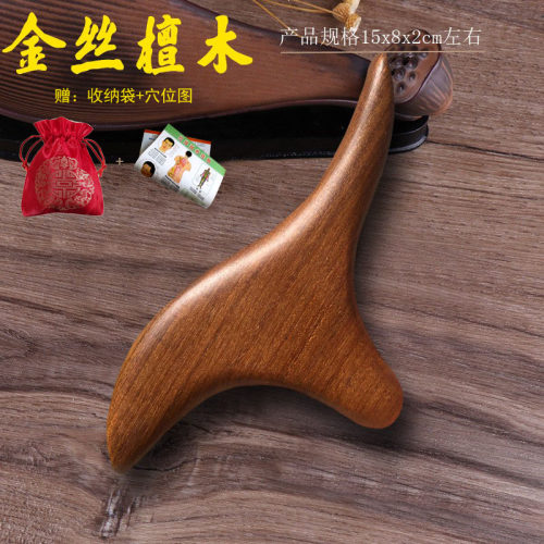 三角雀按摩器檀木足底穴位足疗棒