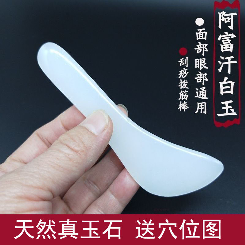 牧雅轩玉石拨筋棒刮痧板按摩穴位棒天然玉石美容养生工具,个人护理/保健/按摩器材,按摩穴位棒,淘宝优惠券,粉丝福利购,淘宝优惠卷