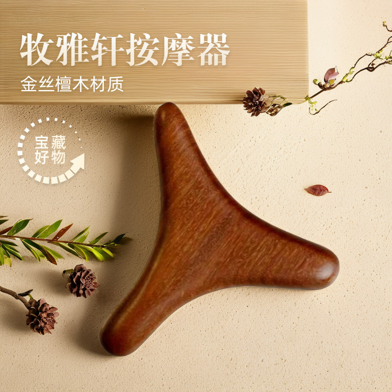 金丝檀木足底按摩器点穴工具按摩脚经络棒T型锥足疗 多功能三角雀,个人护理/保健/按摩器材,按摩穴位棒,淘宝优惠券,粉丝福利购,淘宝优惠卷